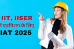 IISER IAT 2025 रिजल्ट घोषित: अब शुरू होगी एडमिशन की असली दौड़