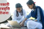 Gujarat Government's new initiative: Now all scholarship schemes will be available from one portal, students will get great relief