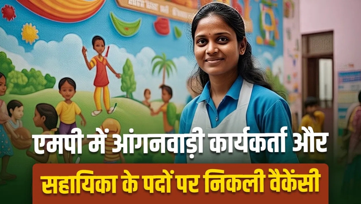MP Anganwadi Bharti 2025: Golden opportunity for 12th pass women, recruitment started for more than 19500 posts