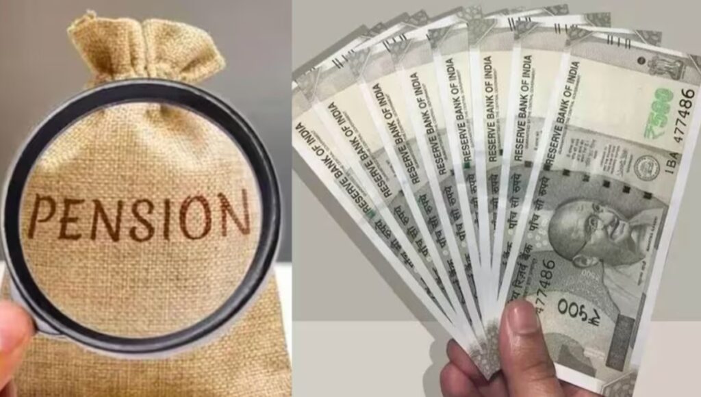 सारी पेंशनभोगियों के लिए सुनहरा दिन: EPFO ने बढ़ाई न्यूनतम पेंशन हर साल मिलेगा ₹36,000 अतिरिक्त