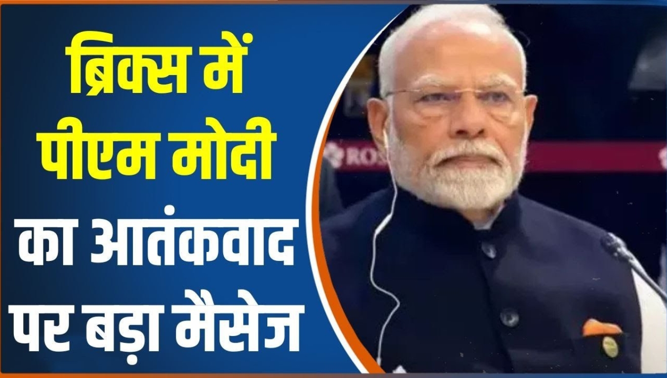 PM Modi's fiery address at BRICS Summit 2025: Strong message on terrorism and emphasis on the role of developing countries