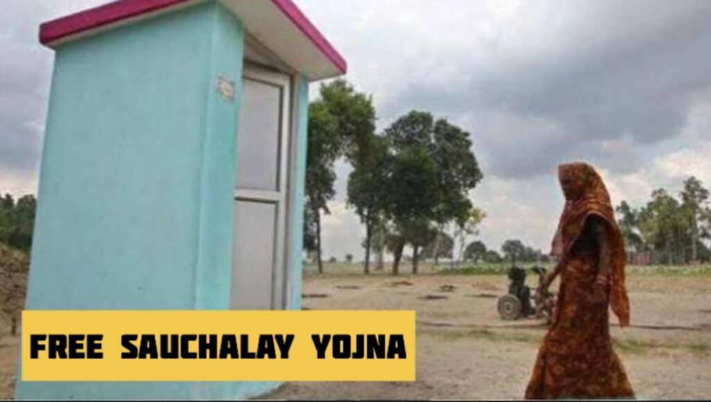 Free Toilet Scheme 2025: Form filling started for assistance of ₹ 12000, now every house will have a toilet