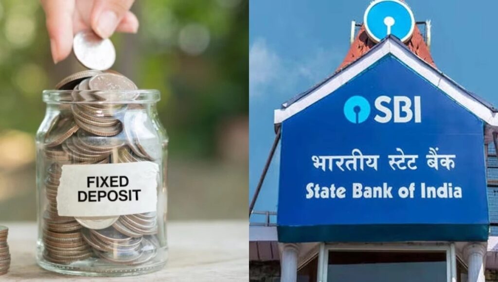 SBI की नई एफडी स्कीम: ब्याज दर में बदलाव ने बदल दी निवेशकों की सोच