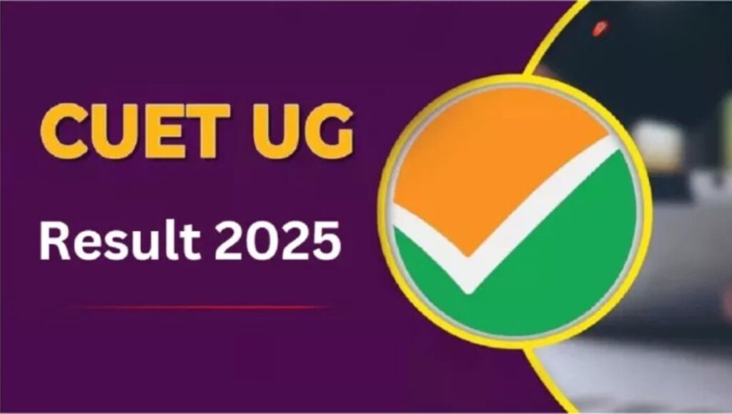 CUET UG Result 2025: आ गया रिजल्ट, अब आपके सपनों की यूनिवर्सिटी बस एक कदम दूर