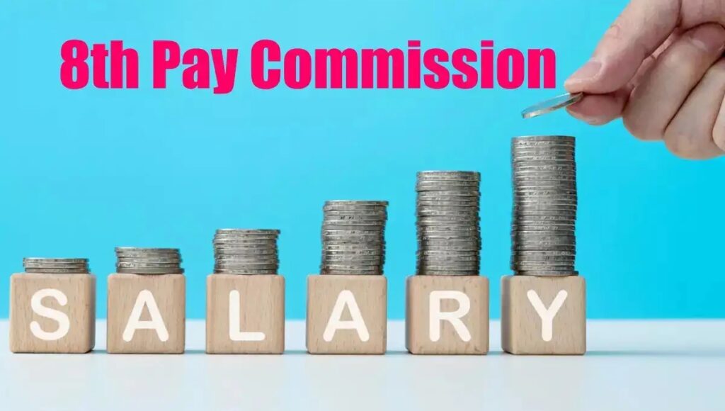 8th Pay Commission: क्या बढ़ेगा वेतन या घटेगी खुशियां? रिपोर्ट ने खोले राज